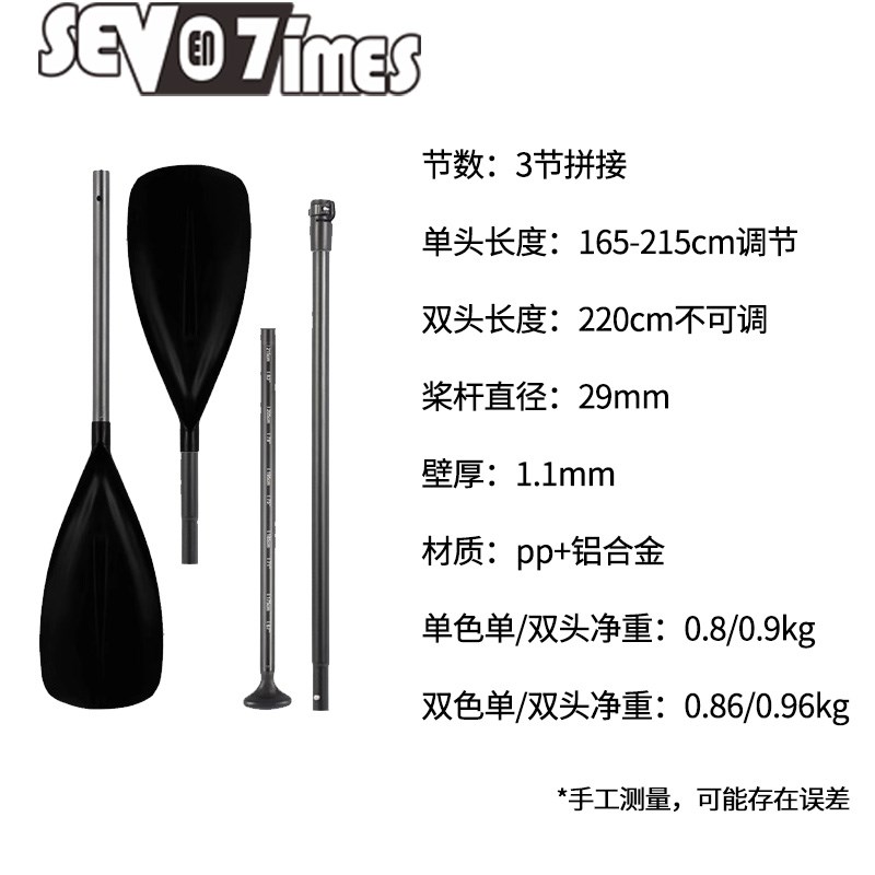 皮划艇充气船桨铝合金浆可拆卸单双头两用划桨冲浪板桨板船桨配件