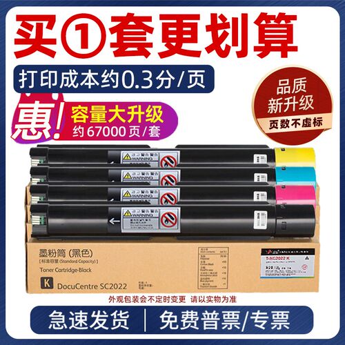 适用富士施乐sc2022粉盒sc2020墨粉筒碳粉墨粉墨盒r5废粉盒定影器