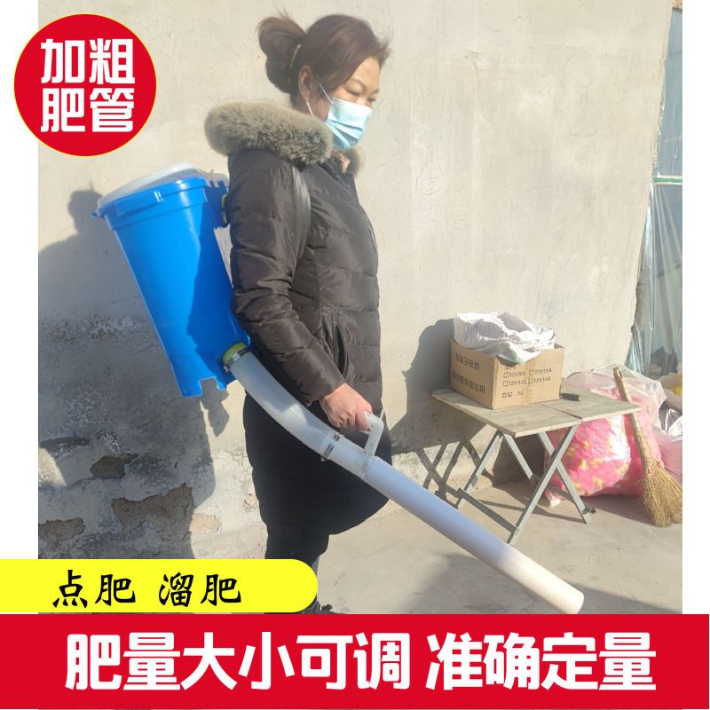 加厚款背负式粗管施肥器撒肥器桉树甘蔗追肥手动复合肥溜肥器