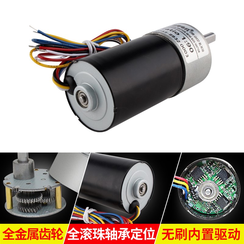 驰海厂家直销 JGB37 BL3650直流无刷减速电机摇臂胶纸机用12 24V