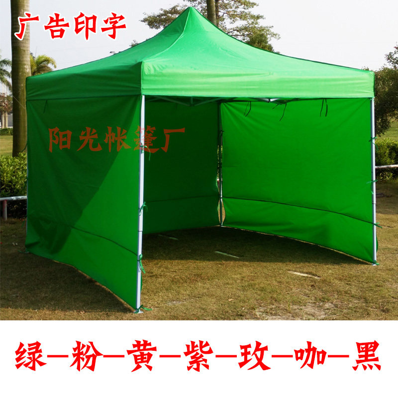 加厚四脚帐篷顶布雨棚3x3米防水防晒四角遮阳篷布摆摊伞布紫外线