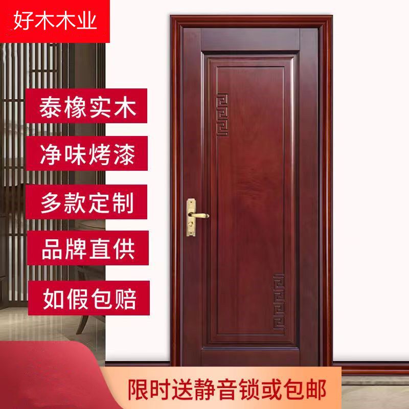 全实木橡胶木门胡桃木原木门室内门烤漆门新中式卧室门别墅套装门