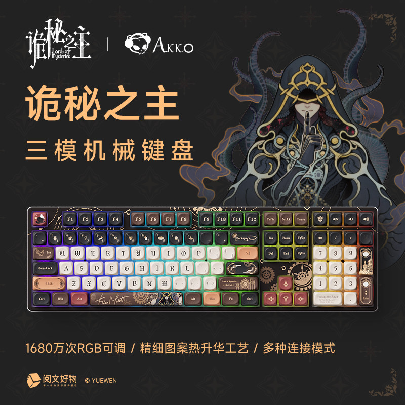AKKO 5108B Plus 诡秘之主机械键盘有线蓝牙键盘电竞游戏办公专用