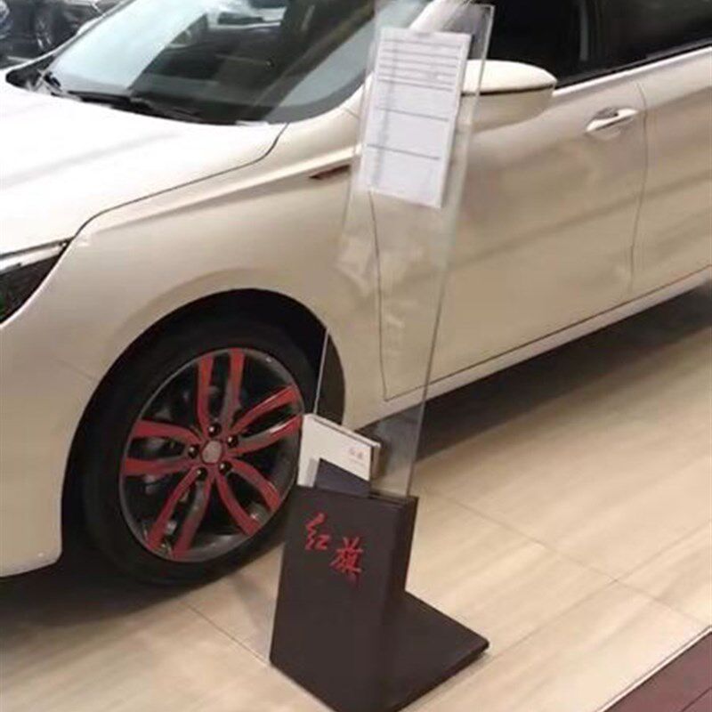 红旗参数牌-红旗汽车4S店展厅广告水牌架亚克力车辆型信息介绍牌