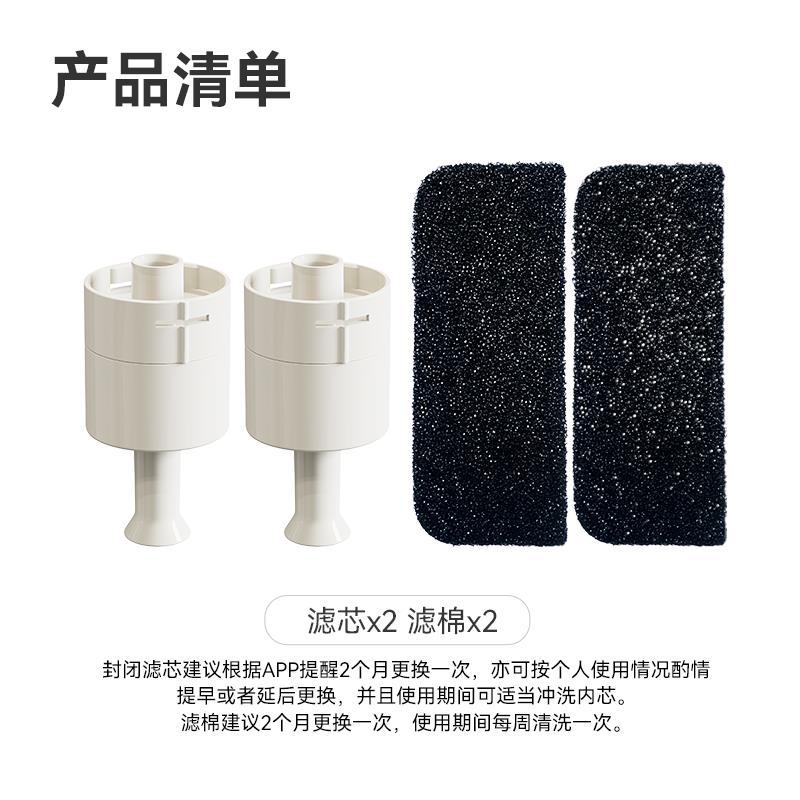 有迹智能饮水机饮水器过滤滤芯套装4片 2套含2滤芯+2虑棉 季度包