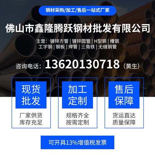 热扎钢板中厚花纹板普板切割焊接定制冷板开平光板铁板镀锌板锰板