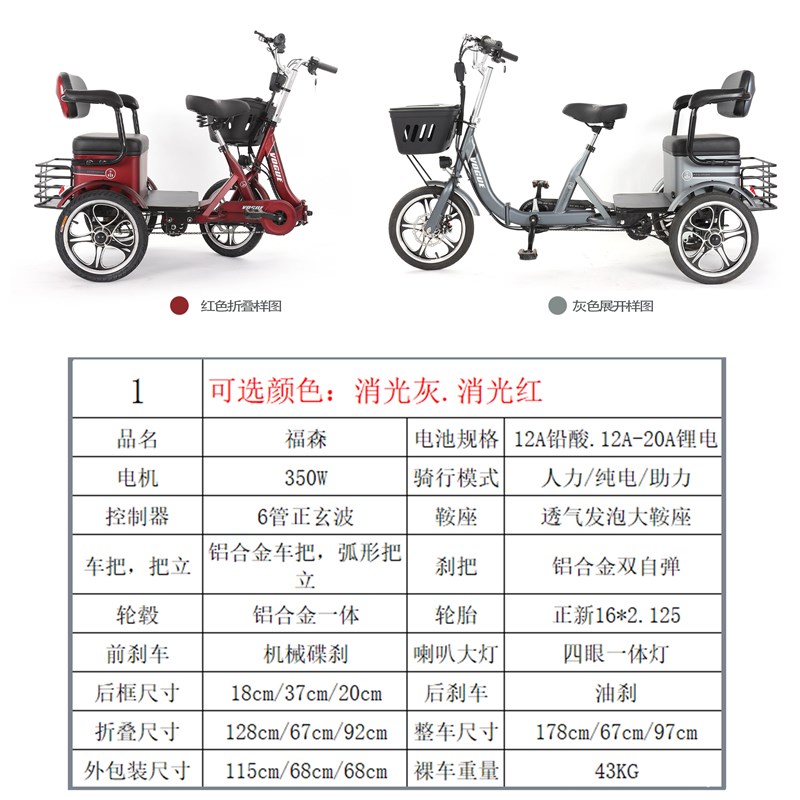 盈路达森锂电新型老人脚踏助力三轮车电动三轮车小型家用老年代步