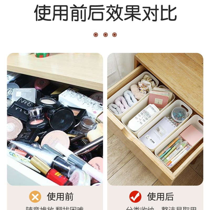 桌面收纳盒抽屉内置分隔长方形整理盒宿舍杂物化妆品分类储物盒子