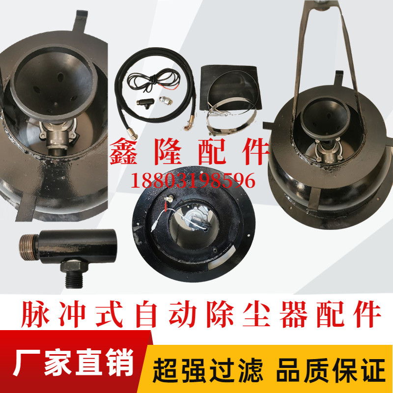 装载机 铲车 收割机 拖拉机自清洁反吹空滤改装 脉冲式自动除尘器