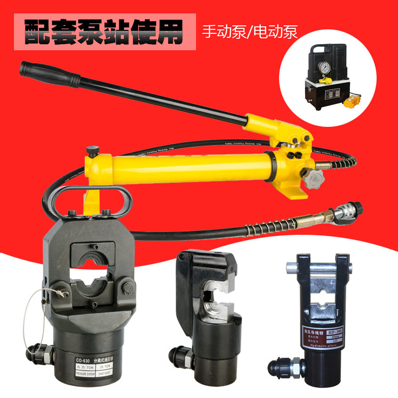 分体式压线钳电动小型铜鼻铝鼻导线压接机C型头开口式液压钳工具