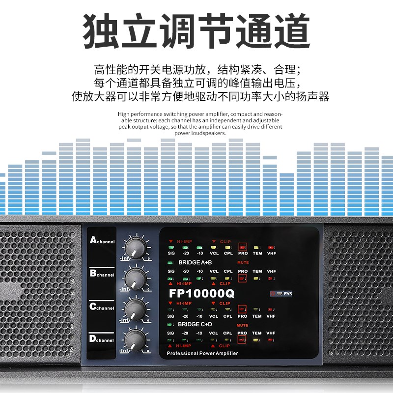 专业数字开关电源功放机 FP10000Q四通道功放 高功率舞台音响功放