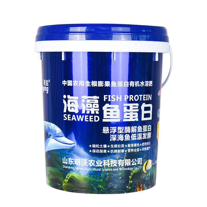 海藻鱼蛋白甲壳素全水溶大量元素桶装冲施肥生根壮苗膨果草莓20kg