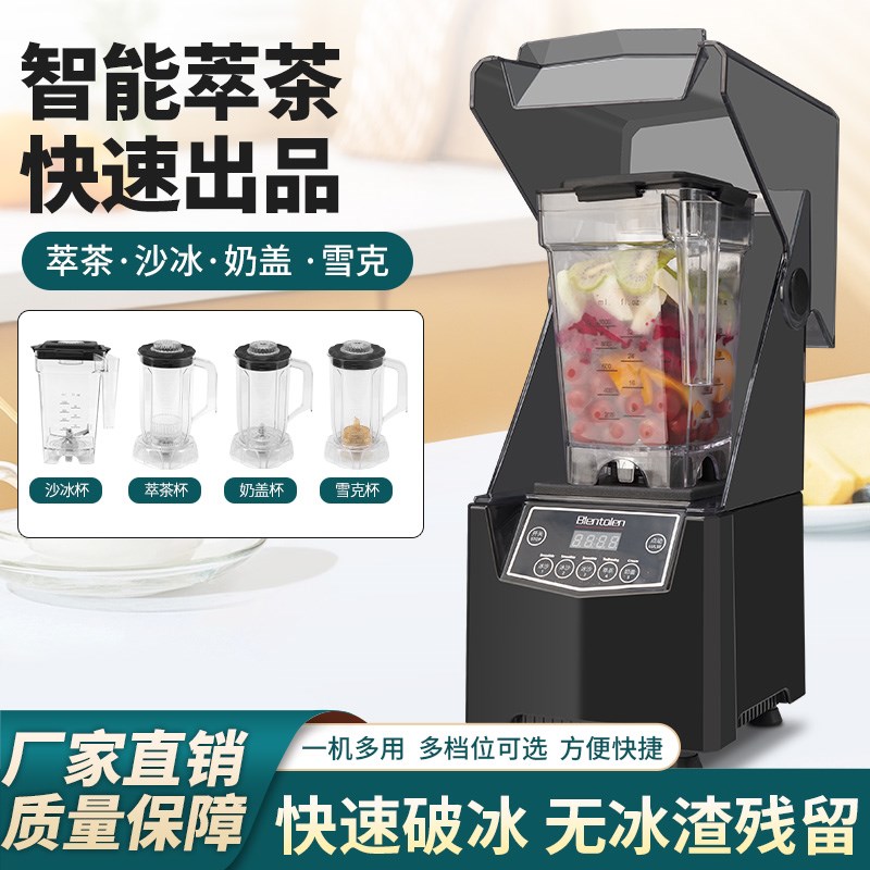 沙冰机商用全自动奶茶店带罩静音萃茶机隔音打冰沙碎冰奶盖奶昔机