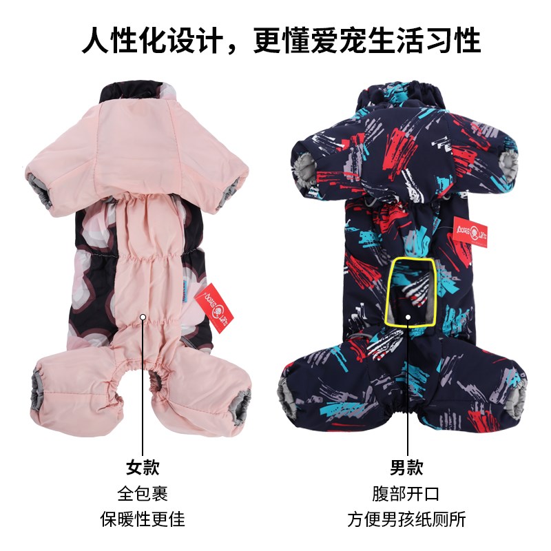 狗全包肚四脚棉衣加厚保暖小型犬冬装泰迪比熊宠物牵引护肚子衣服