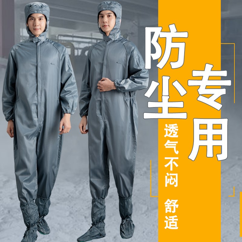 打磨透气一体防尘服连体全身工作服连帽防静电三连体无尘服防护服