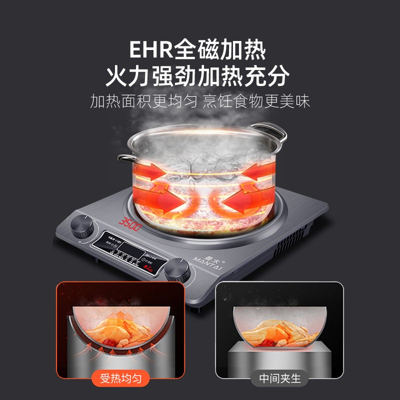 曼太3500W智能凹面电磁炉 大功率爆炒家用电磁炉 含蒸锅附EMC认证