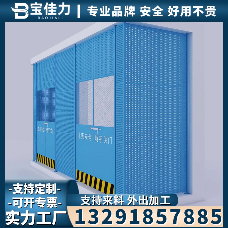 工地楼层防护板建筑外立面安全防护网片施工电梯防护门标化防护栏