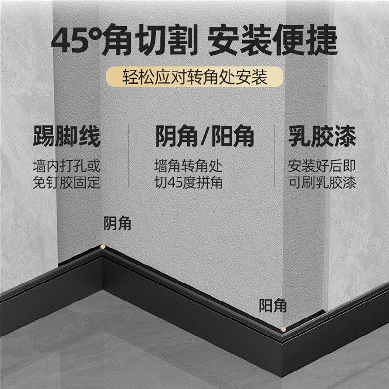 铝合金平装踢脚线4cm6cm平墙式隐形贴脚线瓷砖墙板极简金属地脚线图片