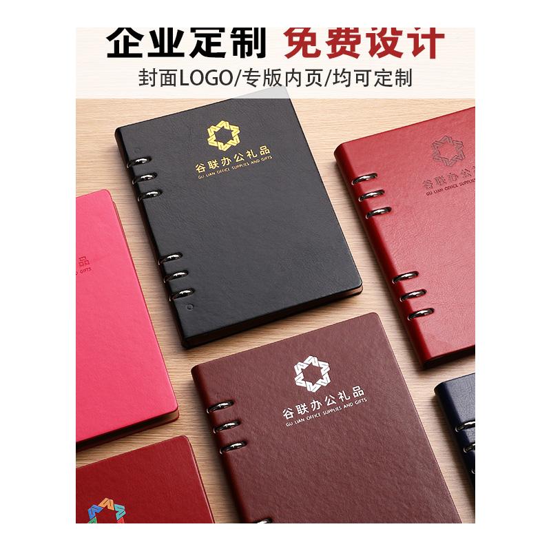 定制a5活页笔记本子2022年新款文艺精致简约b5可拆卸环扣外壳九孔