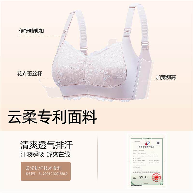 薄款哺乳内衣防下垂聚拢产后喂奶专用孕妇母乳文胸孕期胸罩收副乳