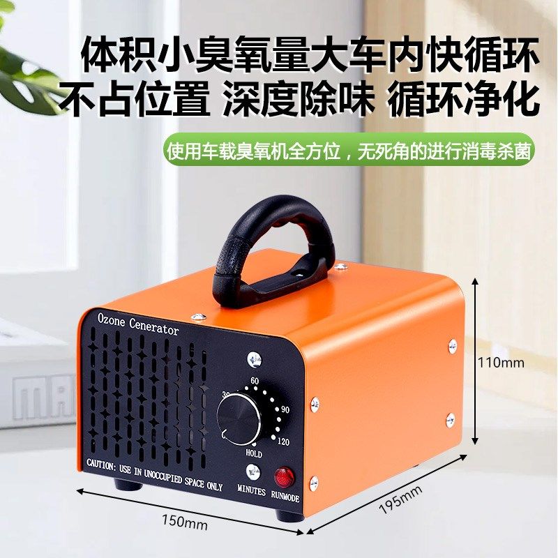车载臭氧发生器臭氧消毒机汽车室内消毒机杀菌除臭除异味空气净化