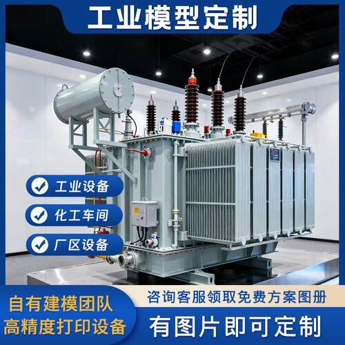 机械设备沙盘模型定制工业设备模型工厂车间生产线流水线车间模型