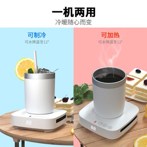 快速制冷杯垫冷热两用办公室宿舍加热恒温桌面制冷机冰镇饮料礼盒