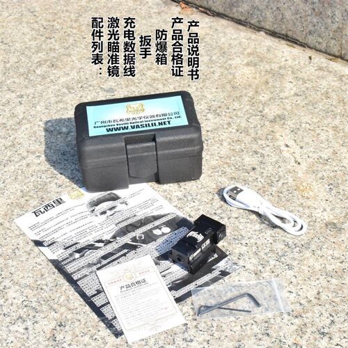 按键开关低基充电红激光瞄准镜高抗震金属猫头鹰野战狼激光瞄准器
