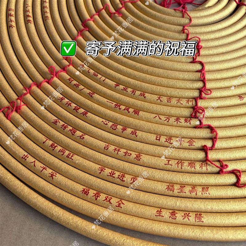 生意兴隆招财穿线3天7天15天塔香盘香寺庙佛香供香礼佛祠堂塔香