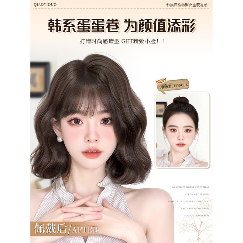 短发假发全头套女自然蓬松蛋蛋卷短发仿真人发韩系减龄整顶假发套