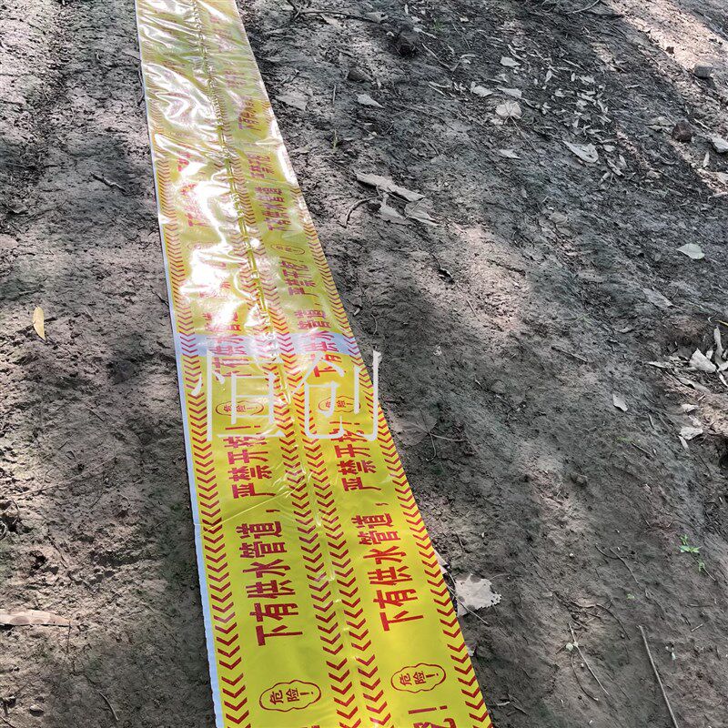 地埋警示带pe标识带电缆燃气供水警示带编织地埋带敷丝可探测标识