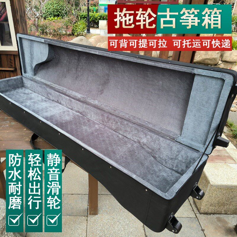 可托运可快递163加厚带轮古筝箱 防摔可携式拖轮古筝盒 送支架包