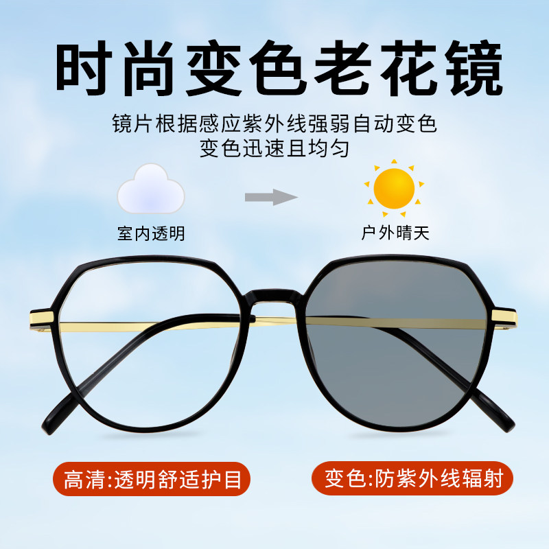 智能感光变色老花太阳镜女款可当墨镜的自动端新款时尚洋气眼镜