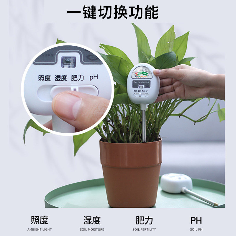 4合1土壤检测仪 花盆土壤湿度检测仪 PH值光照养分检测 植物土壤