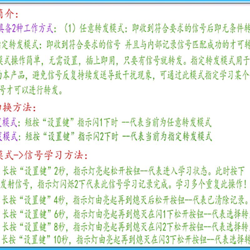 大功率无线遥控讯号放大器RF中继器433 315转发射频发射栅栏机RPT