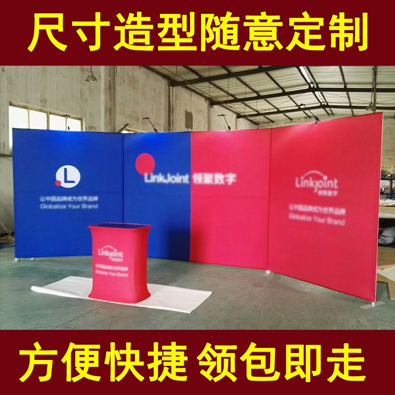 快幕秀展架定制拉网广告展板活动展会签到墙折叠创意背景架北京
