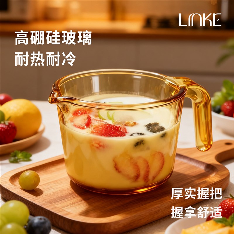 高硼硅玻璃量杯带手柄厨房耐高温烘焙打蛋杯奶杯
