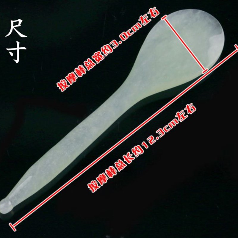 拨筋棒美容棒面部眼部全身通用点穴棒天然玉石按摩器点穴棒经络笔