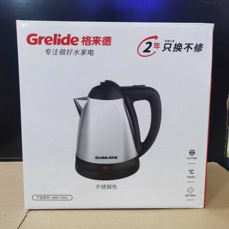 正品Grelide/格来德全自动断电 2.0L 304不锈钢 家用宾馆电热水壶