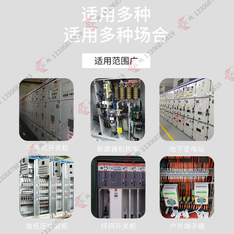 温湿度控制器 可调式降温升温型 WSK-SH-P WSK-P配电柜除湿干燥