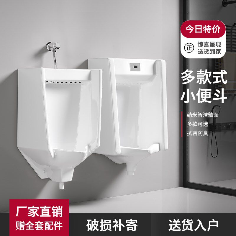 挂墙式男小便器落地式小便斗家用自动感应式墙排小便池男尿斗