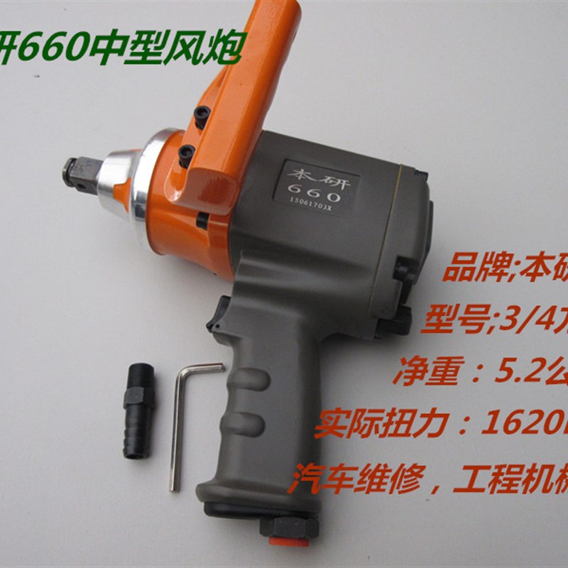 中风炮气动工具大扭力重型汽修强力风暴机气动扳手1寸3/4中型风炮