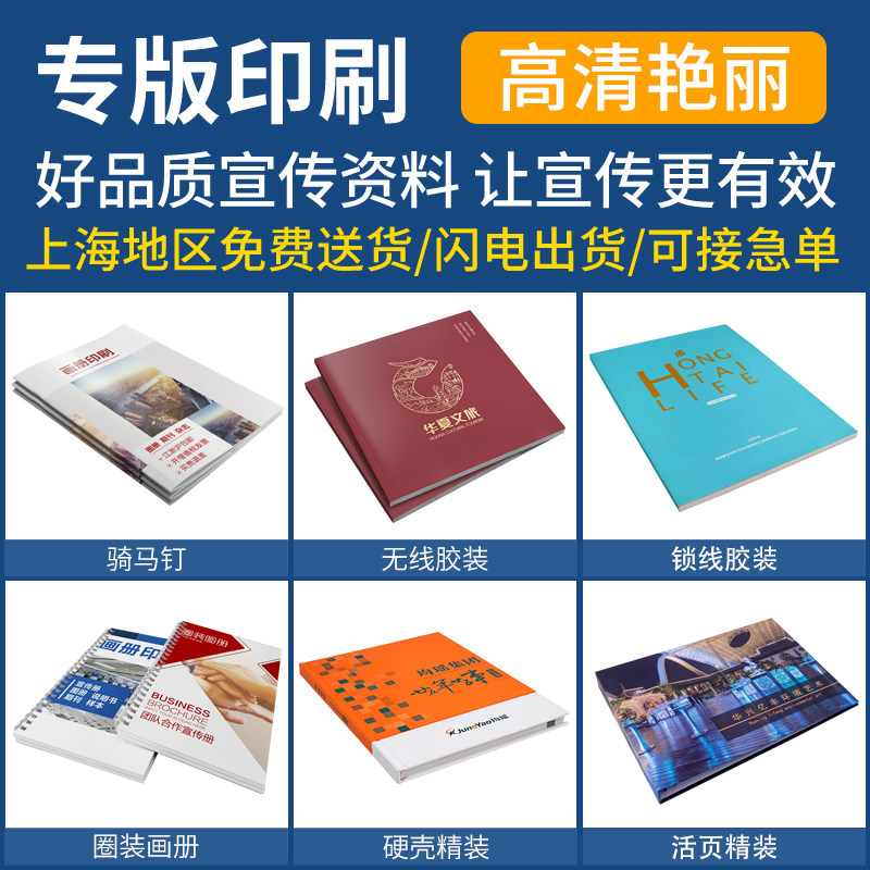 画册印刷公司宣传册产品说明书定制精装书本圈装图册活页手册制作