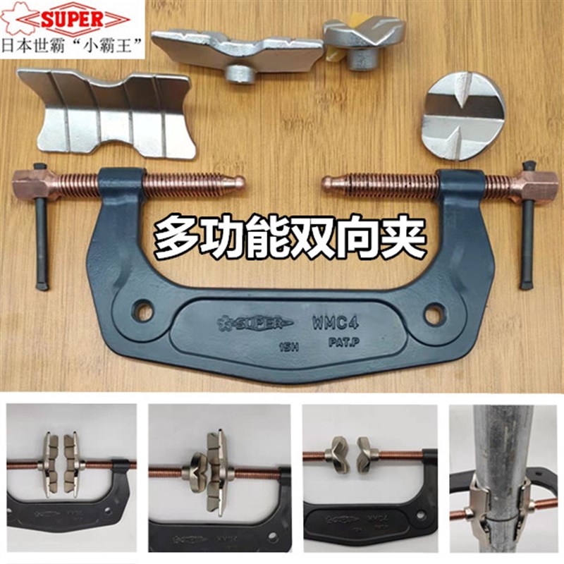 钢管方管圆管夹对口焊接锻钢重型双向g字形夹c型强力夹紧器固定夹