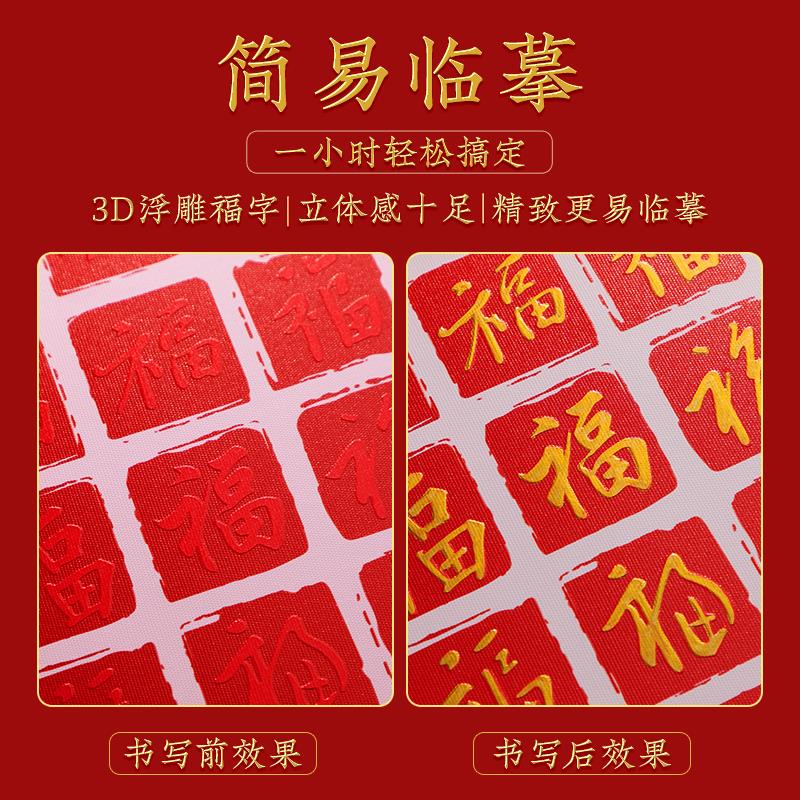 百福图祝寿贺寿礼物手写临摹diy送长辈父母生日挂画福字相框成品