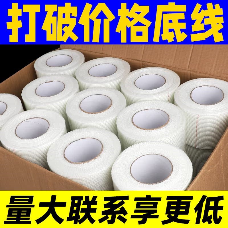 加密网格带自粘墙面防抗裂网10公分网格布内墙接缝挂网玻璃纤维网