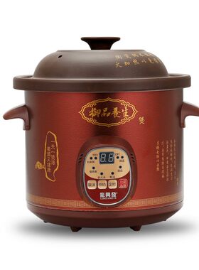 小炖锅紫砂锅煲汤锅陶瓷砂锅家用电宝宝煮粥锅全自动养生熬粥炖盅