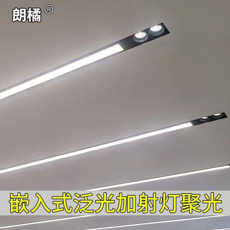 嵌入式led长条灯办公室面板线条灯会议室暗装石膏板平板灯带射灯