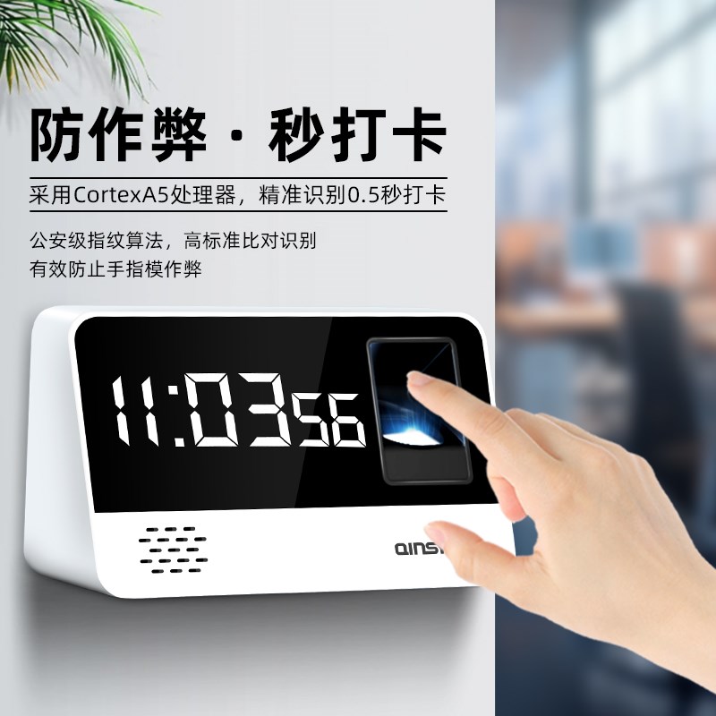 【自带网路 实时查看】勤上云考勤指纹打卡考勤机 远程智能考勤员
