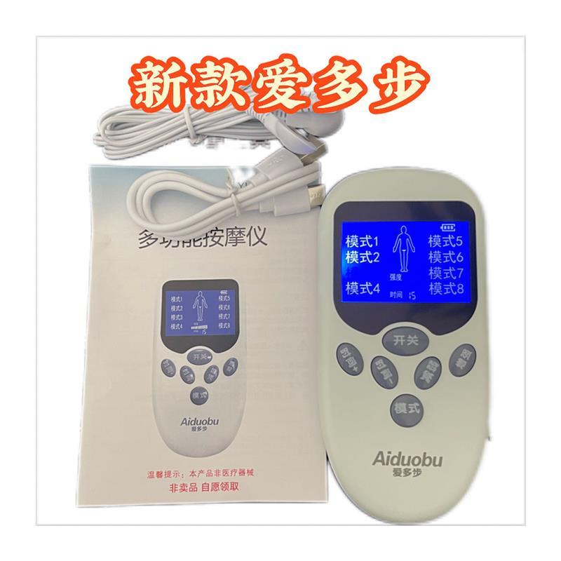 按摩仪多功能智能按摩器爱多步养生大背贴磁疗鞋通用脉冲仪正品